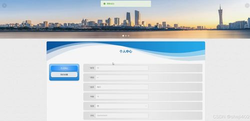 智慧校园学生服务管理子系统设计与实现