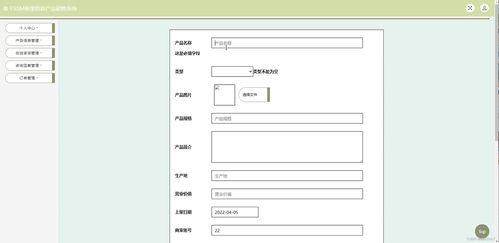 基于SSM框架的农产品销售系统的设计与实现